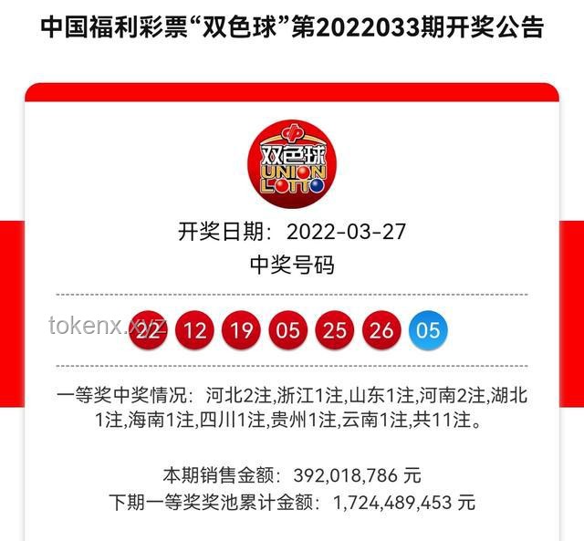 网传彩票店争议：未先付款能否占得百万奖金？