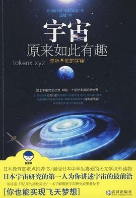 探索宇宙奥秘：两个人不知天地为何物了？全面解析